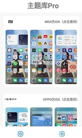 主题库安卓仿苹果免费版