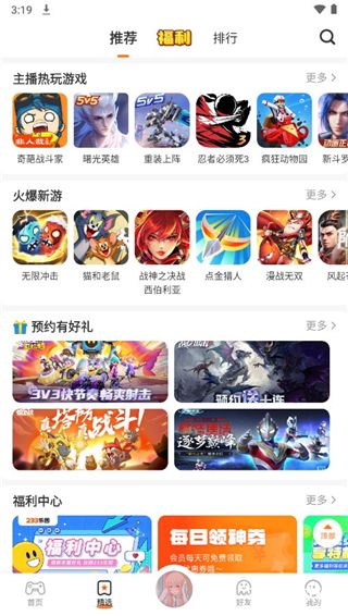 233乐园免费版