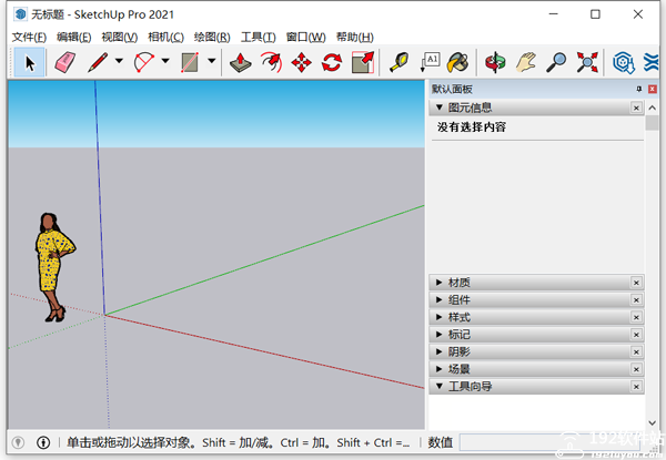 sketchup pro 2021免费版