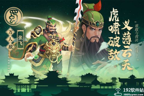 武圣三国手游官方版