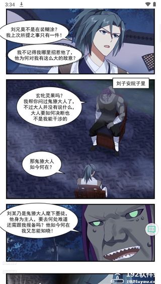 漫画星球app官方版