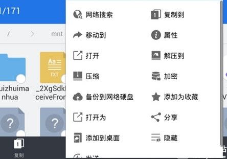 es文件管理器app