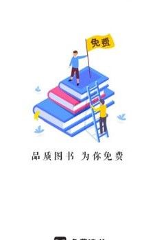 免费追书app