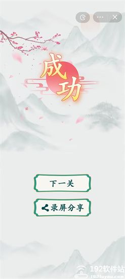 疯狂梗传免广告最新版