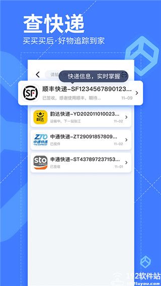 我查查app