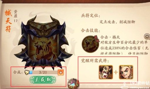 少年三国志2无限充值版