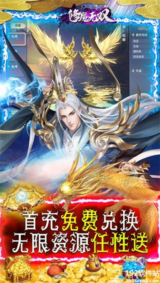 修魔无双GM无限资源版