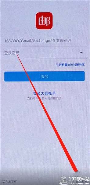 网易邮箱app