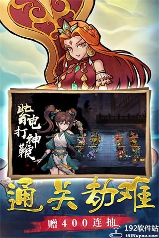 西游伏魔记小y版