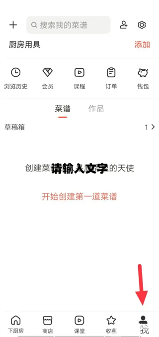 下厨房app官方版