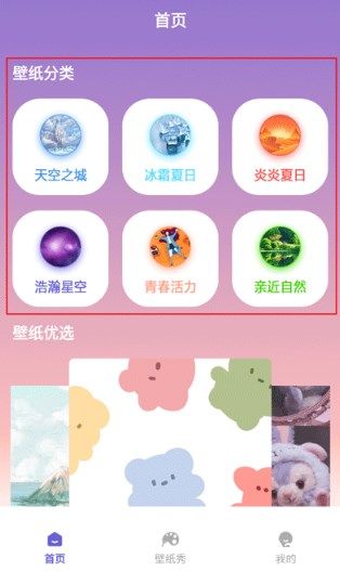 大米星球app