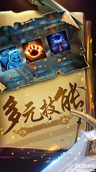 幻想小勇士无限金币钻石版