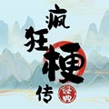 疯狂梗传免广告最新版