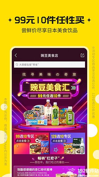 豌豆公主app