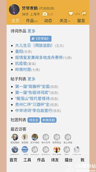诗词吾爱app官方版