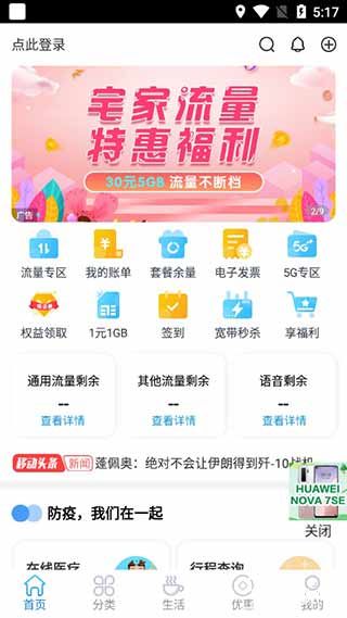 北京移动app