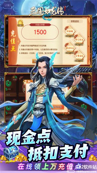 三国如龙传gm网易刷充版