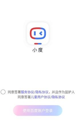 小度人工智能助手app