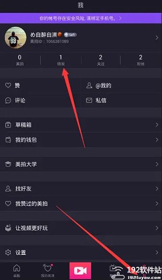 美拍app