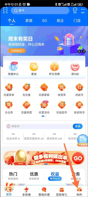 重庆移动app