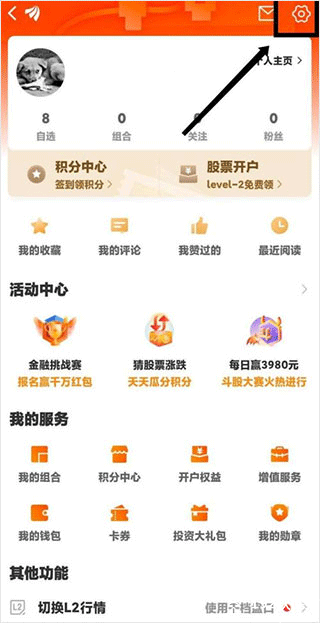 东方财富app手机版