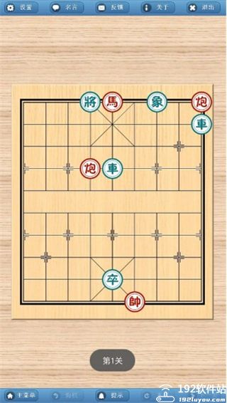 象棋巫师官方版