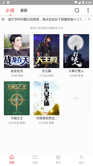 追书大师漫画app官方版