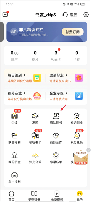 帆书app