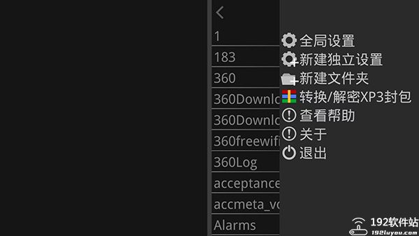 吉里吉里2模拟器官方版