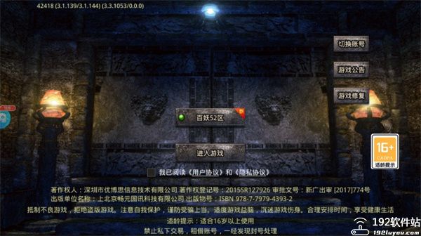 屠龙霸业无限充版