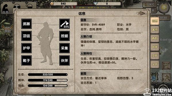 荒岛求生破解版无限钻石版