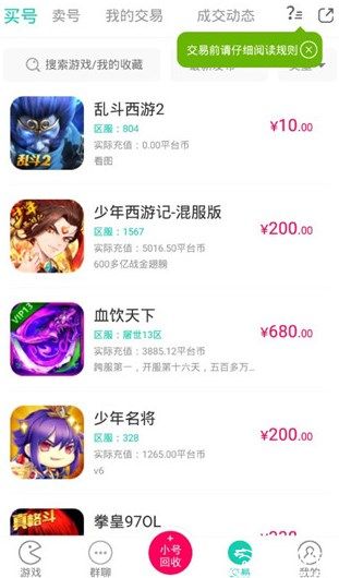 小七手游折扣平台app