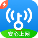 WiFi万能钥匙极速版