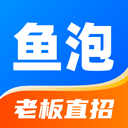 鱼泡网找工作app官方版