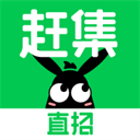 赶集直招找工作app