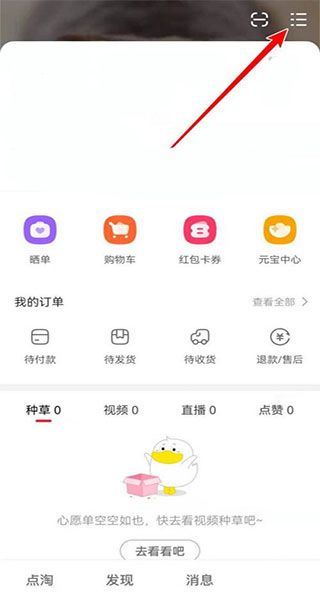 点淘app官方版