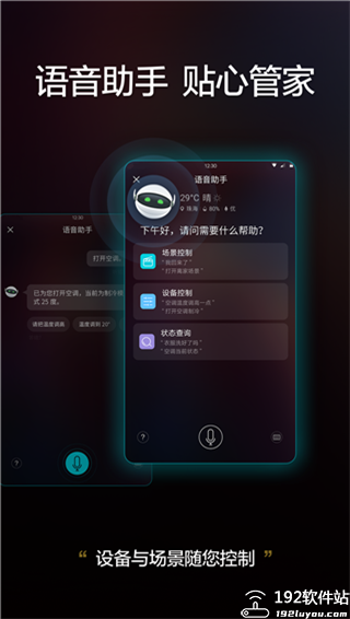 格力空调手机遥控器app