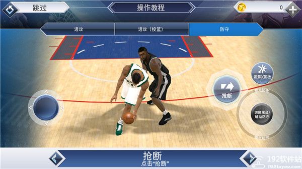 NBA2K19手机中文版