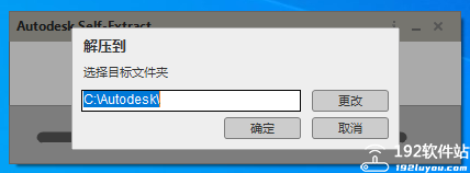 autocad2023永久激活版