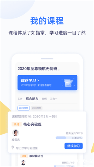 嗨学网app官方版