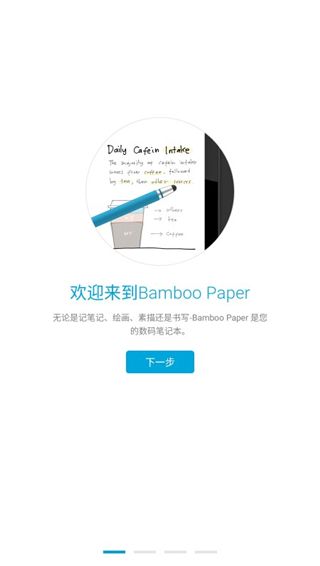 paper翻页相册软件官方版