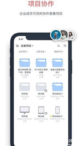 墨刀app