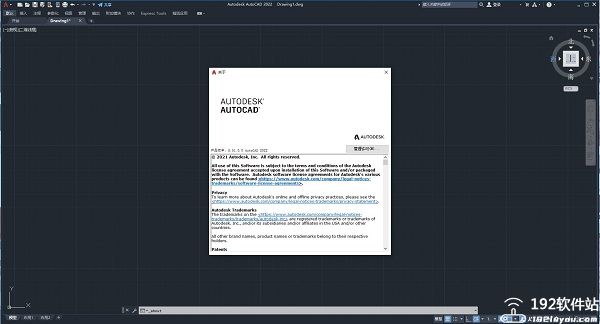 autocad2022可激活版