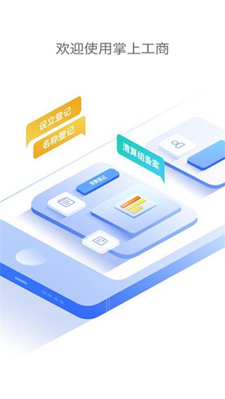 河南掌上登记app官方版