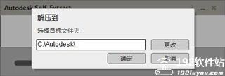 AutoCAD2016永久激活版