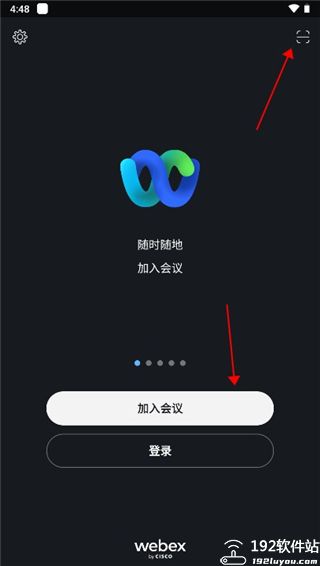 Webex手机app