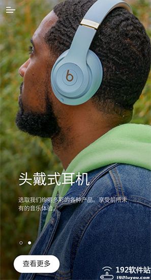 Beats app安卓版