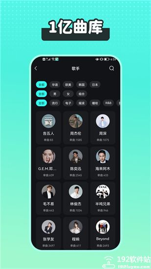 波点音乐app官方版