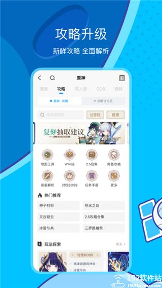 米游社国际服app