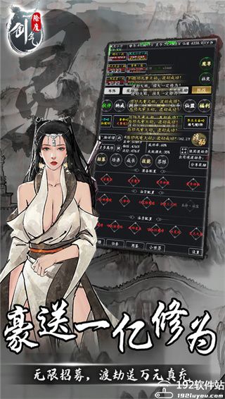 剑气除魔变态版